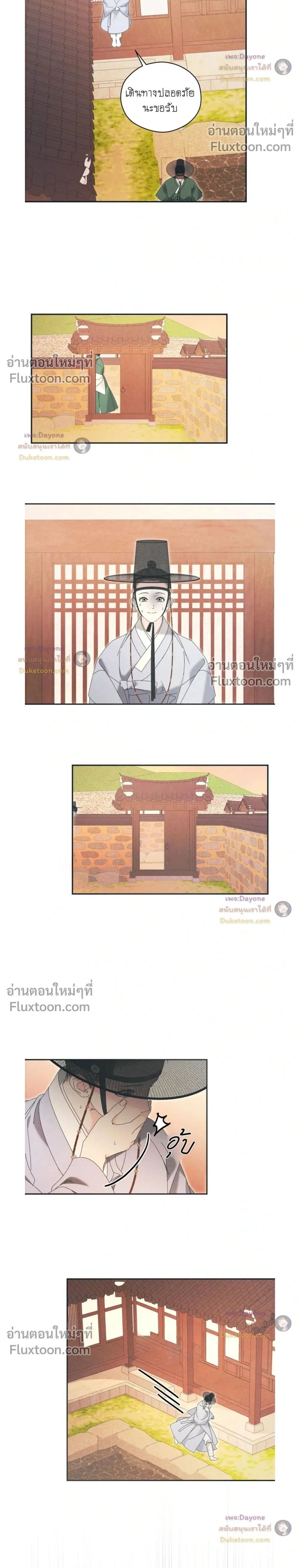 Baeksongui Ggotmal หน้า 2