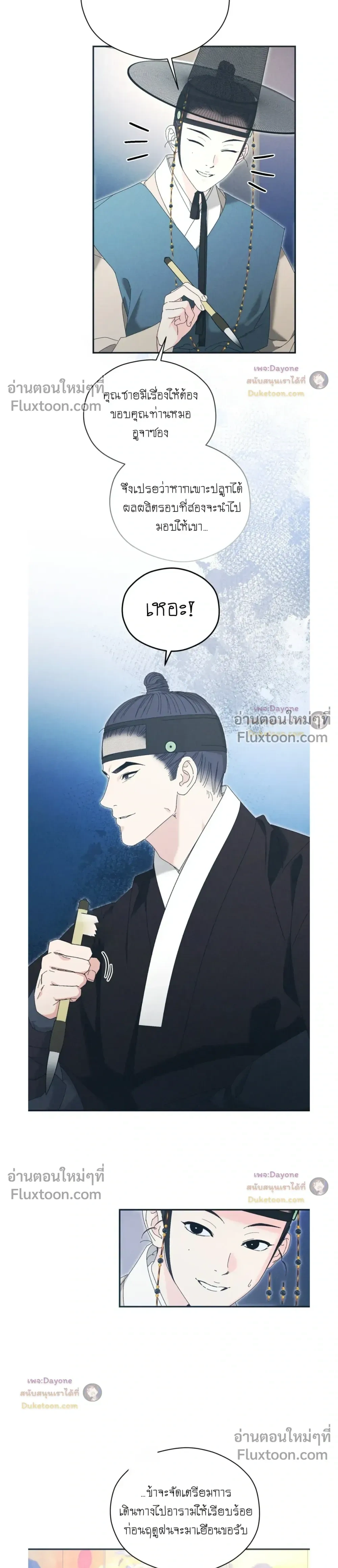 Baeksongui Ggotmal หน้า 13