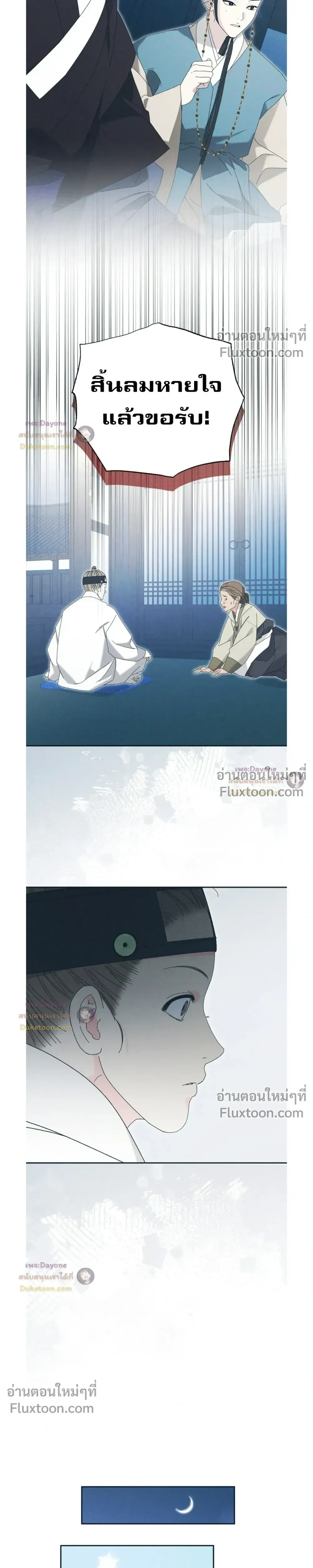 Baeksongui Ggotmal หน้า 15
