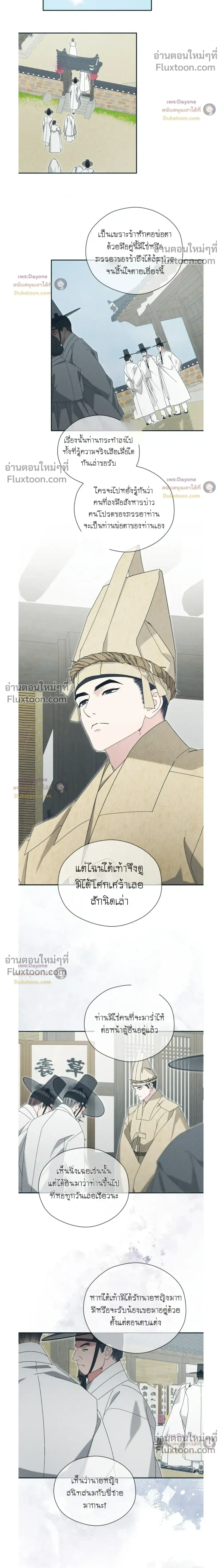 Baeksongui Ggotmal หน้า 16