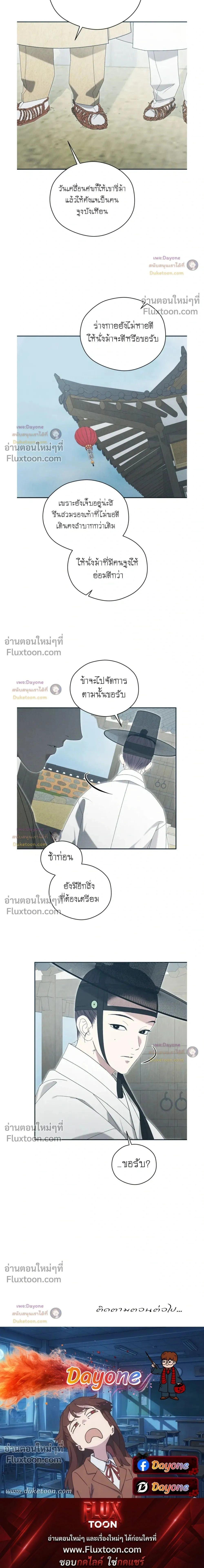 Baeksongui Ggotmal หน้า 19