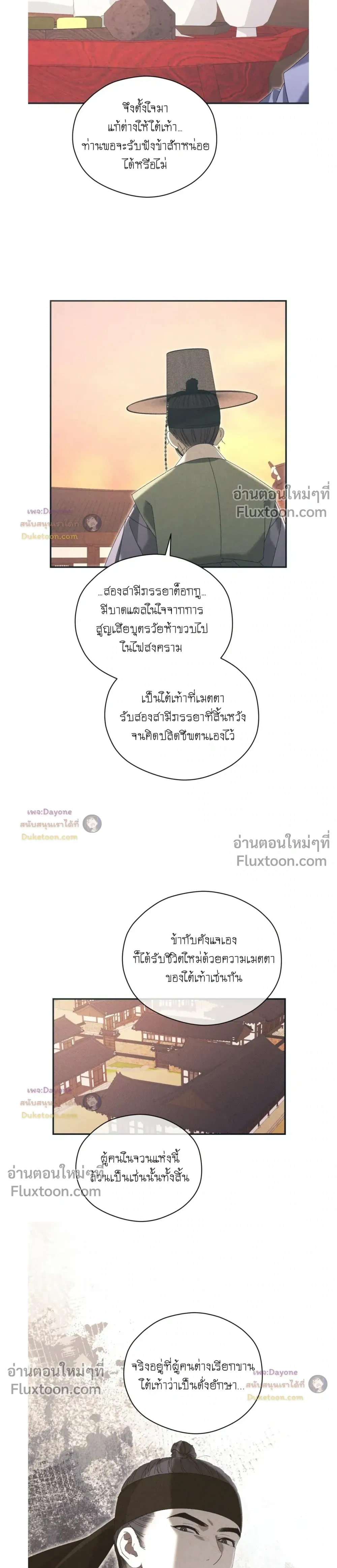 Baeksongui Ggotmal หน้า 7