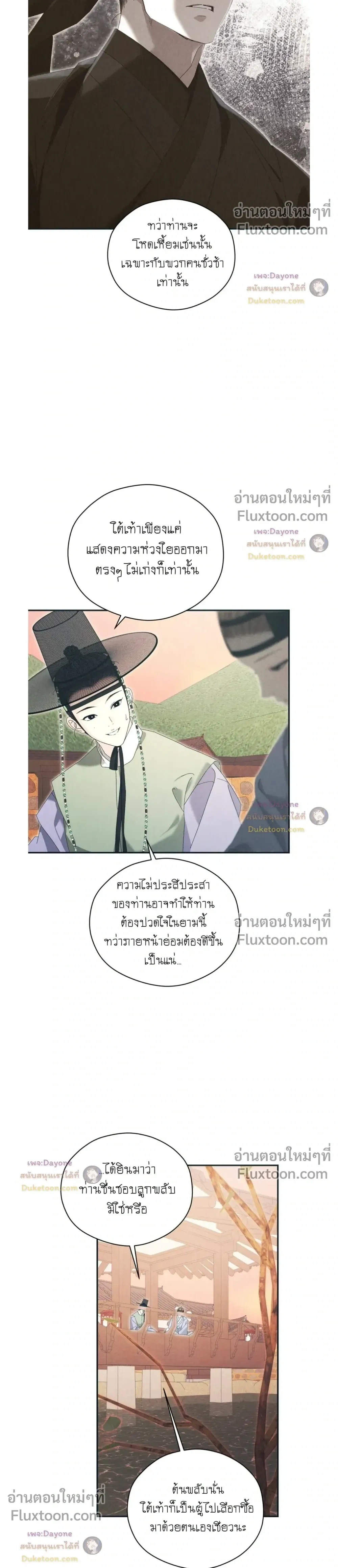 Baeksongui Ggotmal หน้า 8