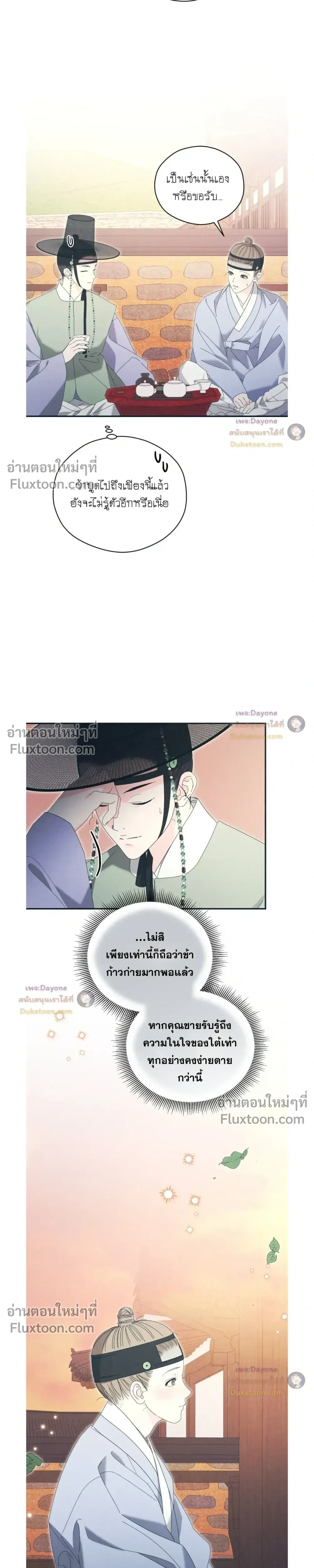 Baeksongui Ggotmal หน้า 9