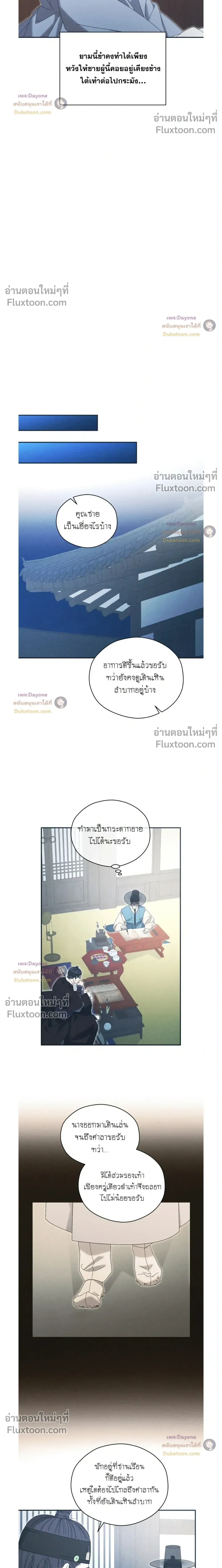 Baeksongui Ggotmal หน้า 10
