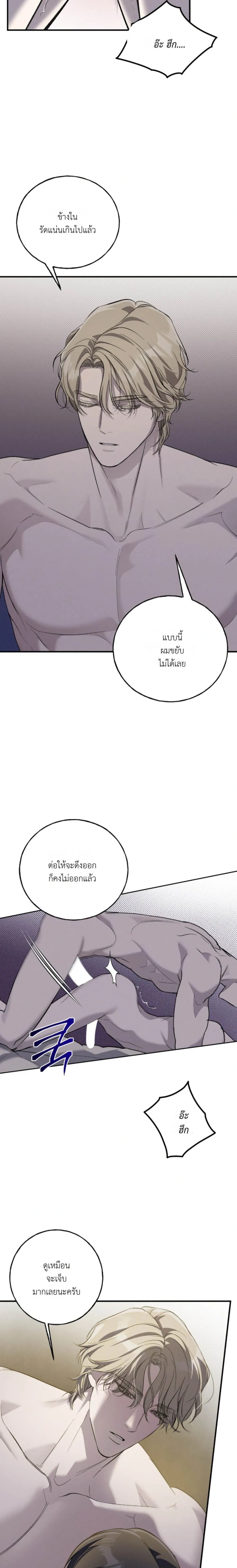Ebony Castle หน้า 6