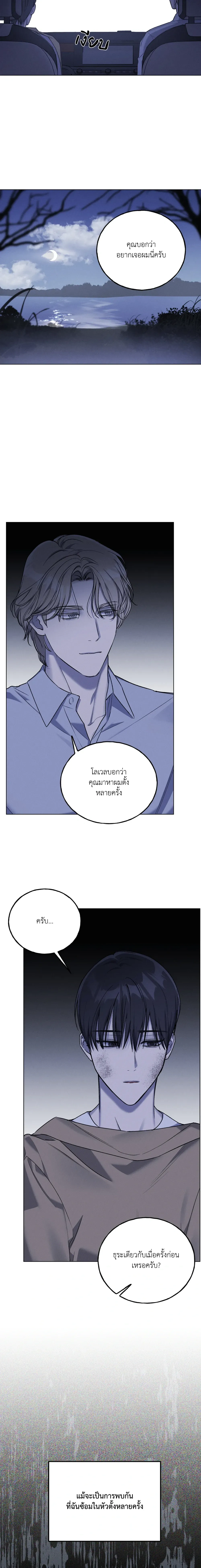 Ebony Castle หน้า 9