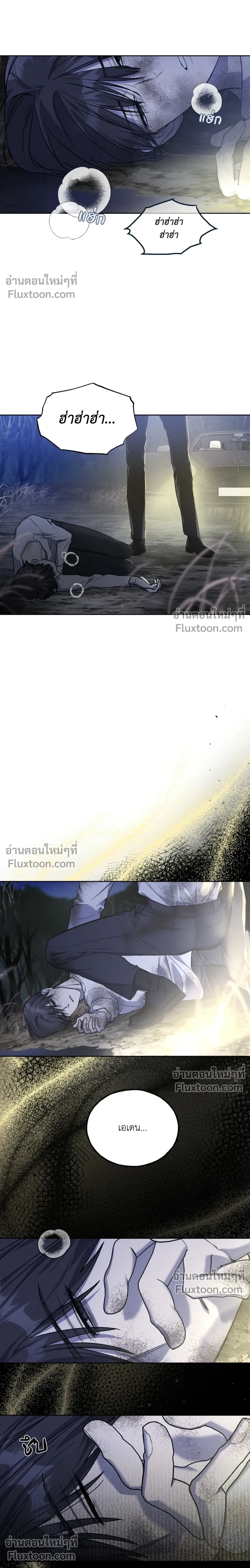 Ebony Castle หน้า 11