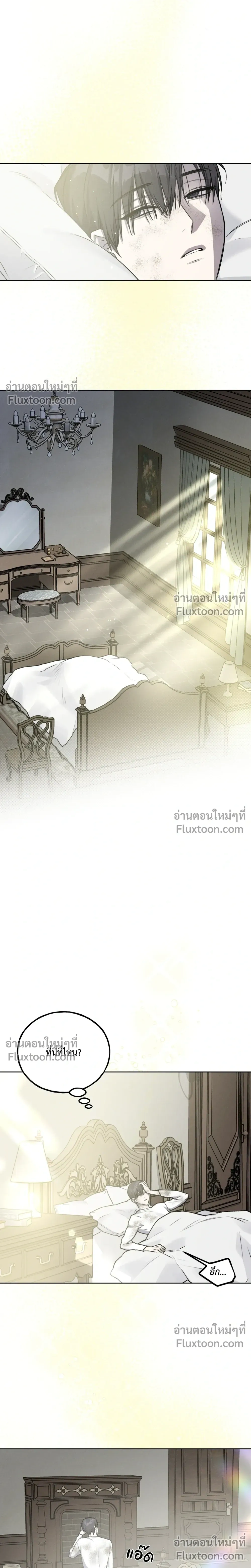 Ebony Castle หน้า 13