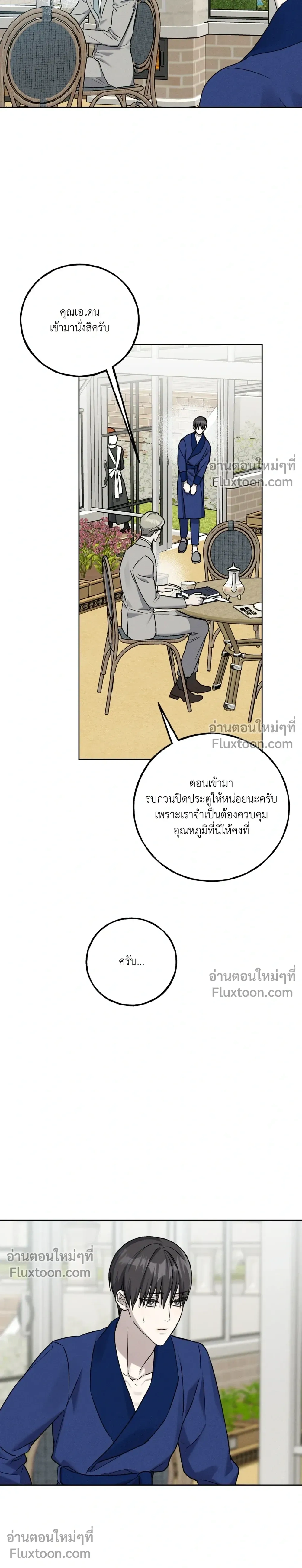 Ebony Castle หน้า 19
