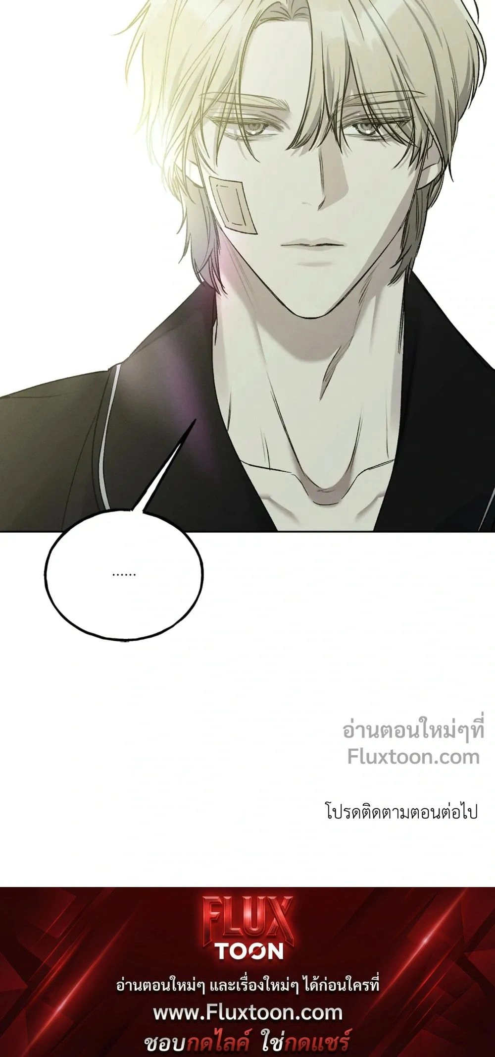 Ebony Castle หน้า 21