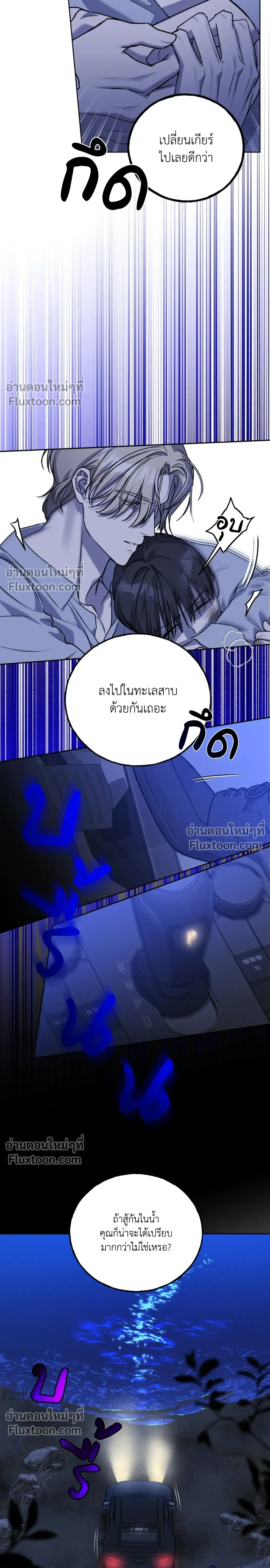 Ebony Castle หน้า 6