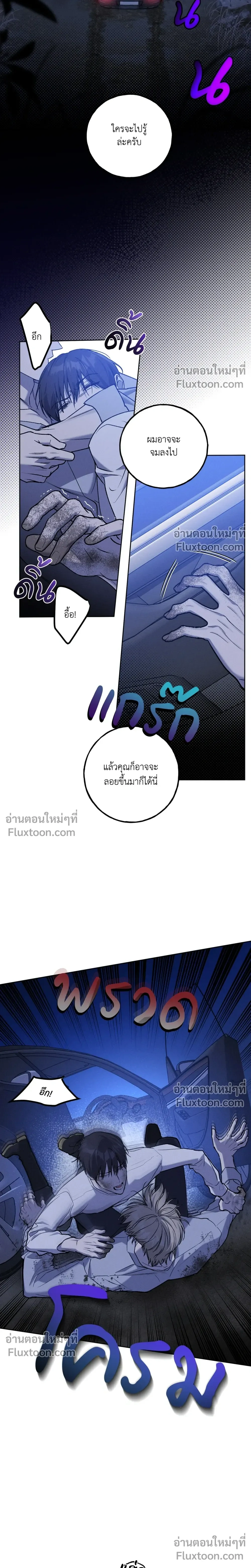 Ebony Castle หน้า 7