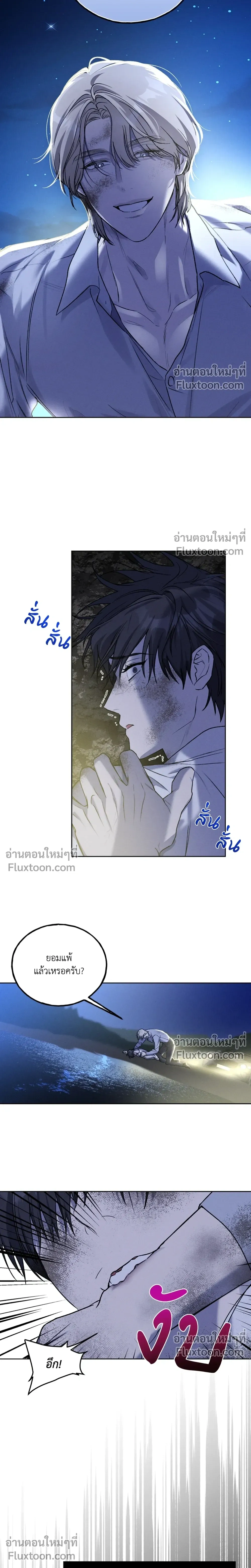 Ebony Castle หน้า 9
