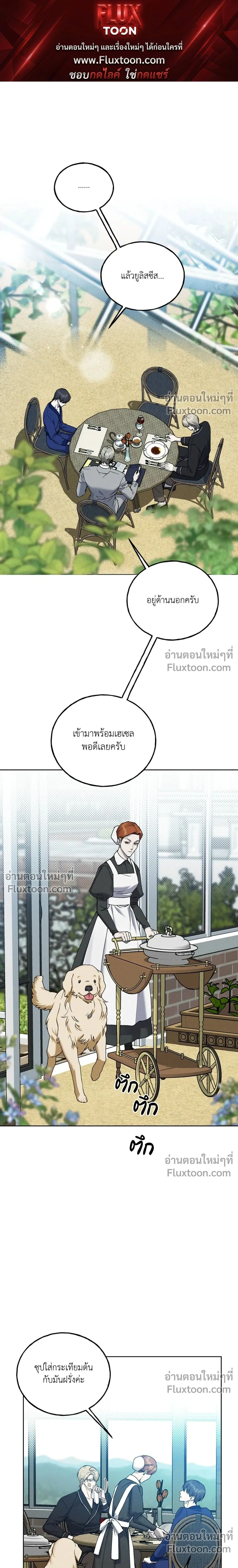 Ebony Castle หน้า 1