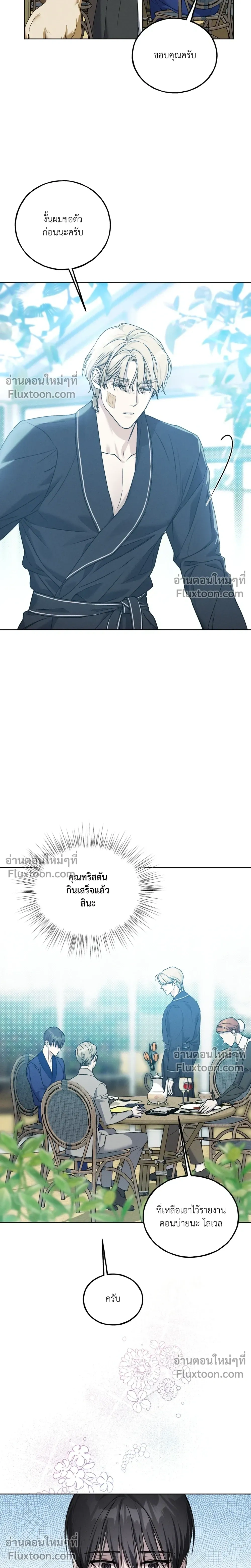 Ebony Castle หน้า 2