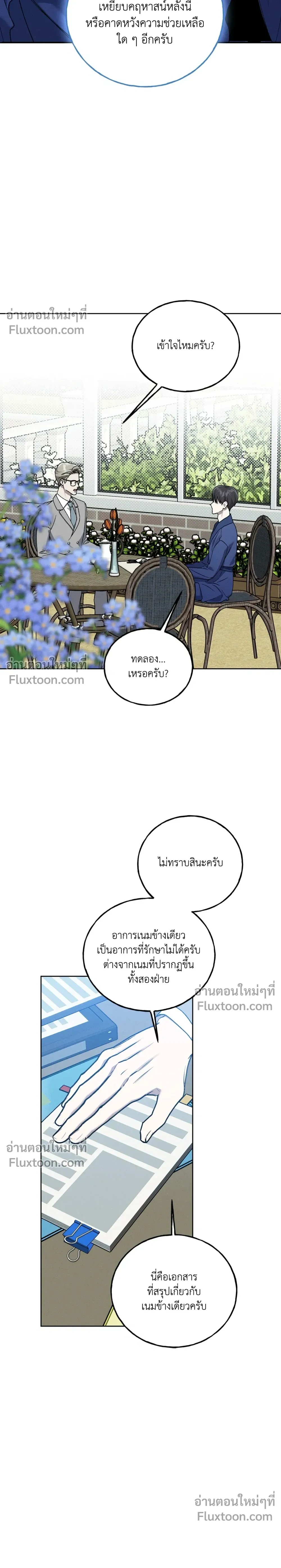 Ebony Castle หน้า 11