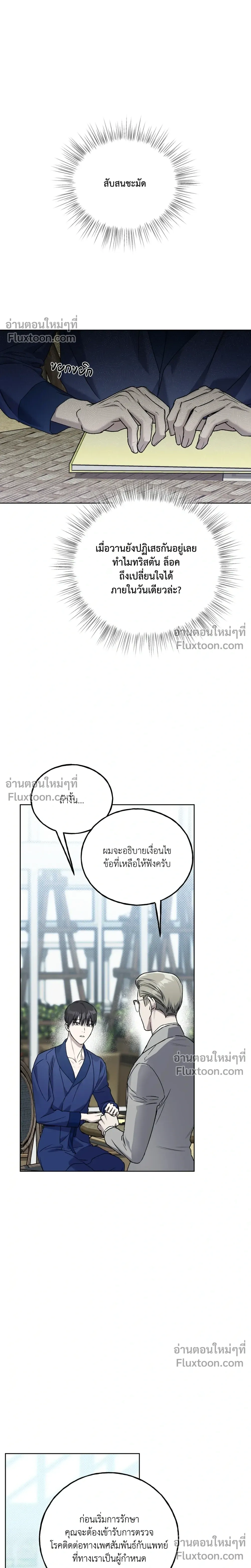 Ebony Castle หน้า 14