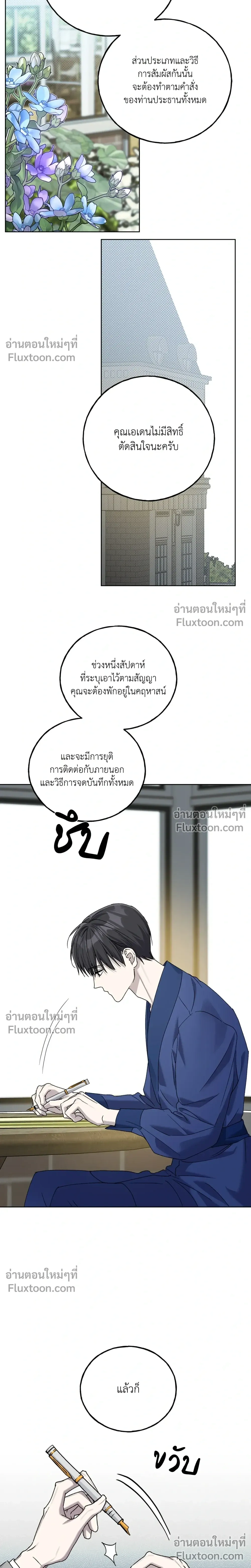 Ebony Castle หน้า 15
