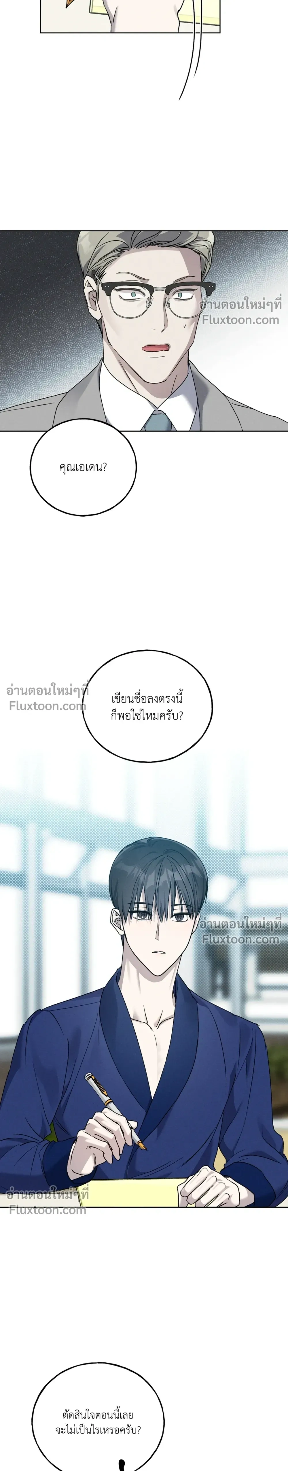 Ebony Castle หน้า 18