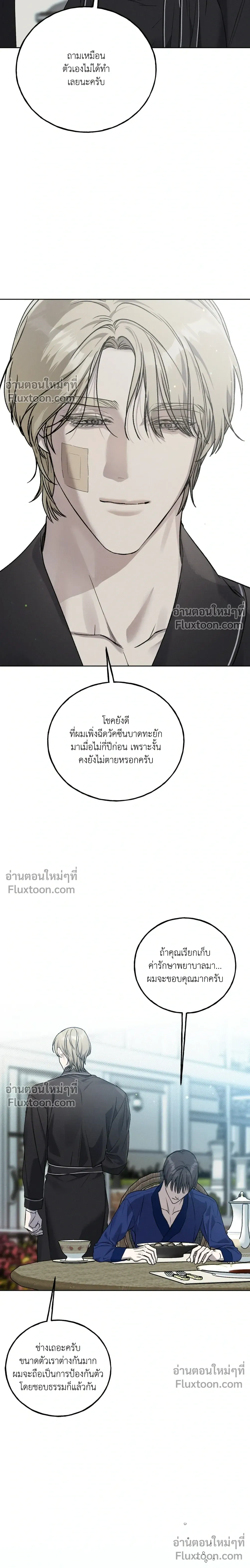 Ebony Castle หน้า 4