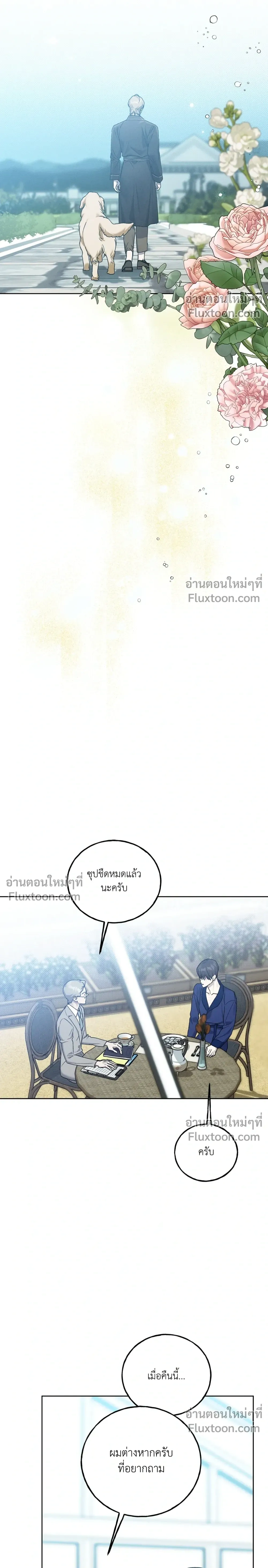 Ebony Castle หน้า 5