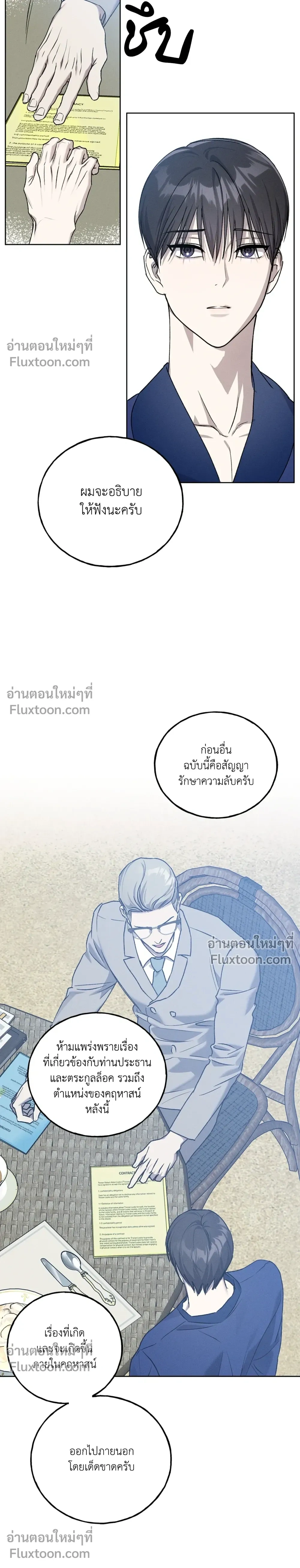 Ebony Castle หน้า 9