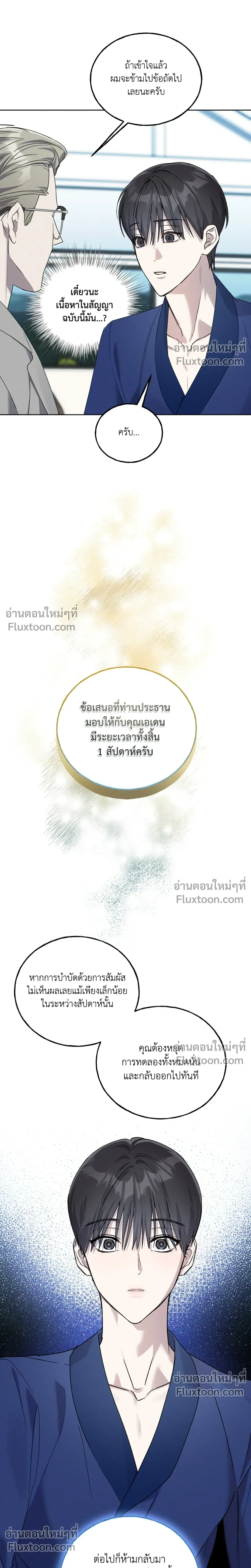 Ebony Castle หน้า 10