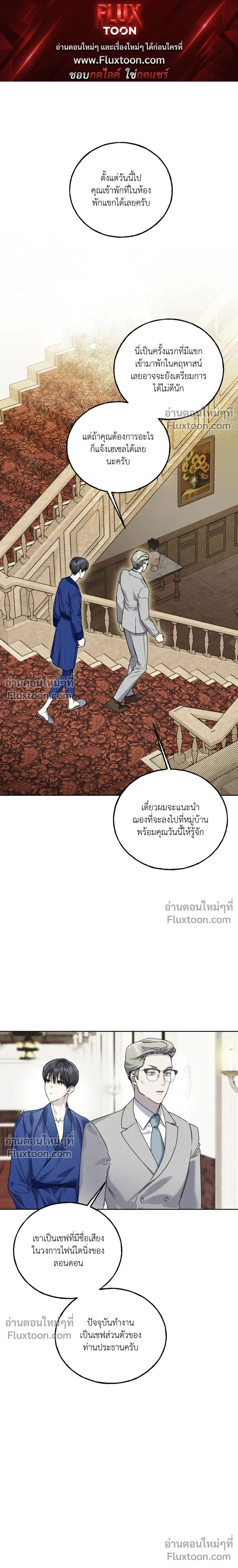Ebony Castle หน้า 1