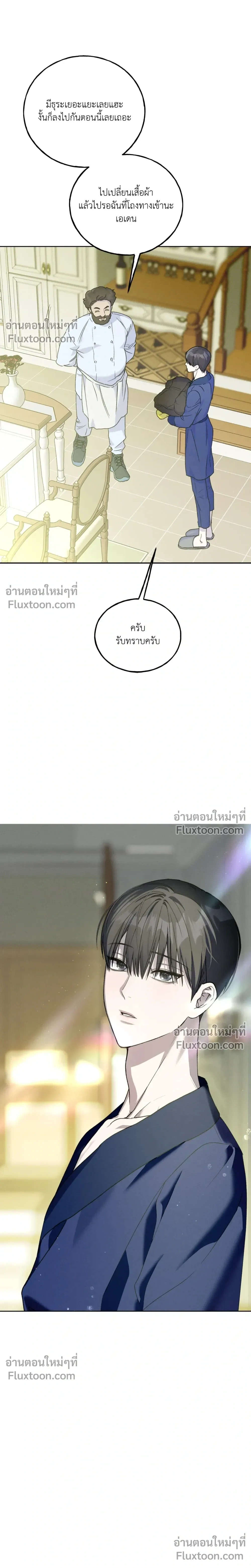 Ebony Castle หน้า 11