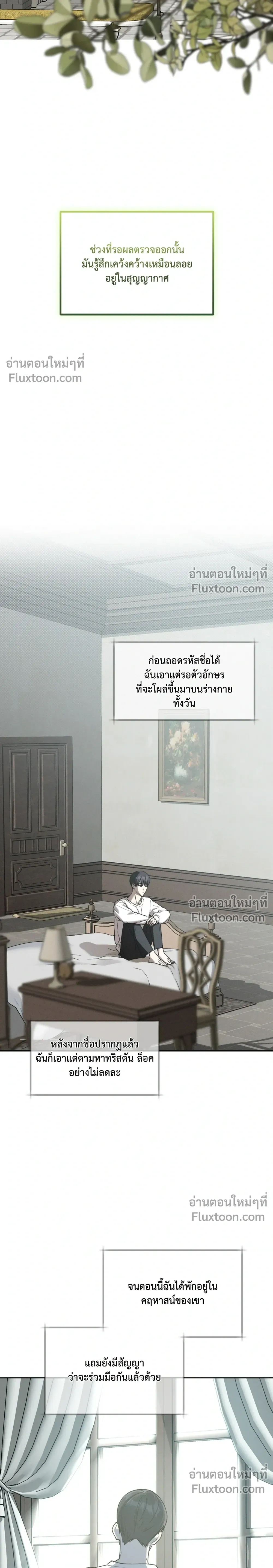 Ebony Castle หน้า 13
