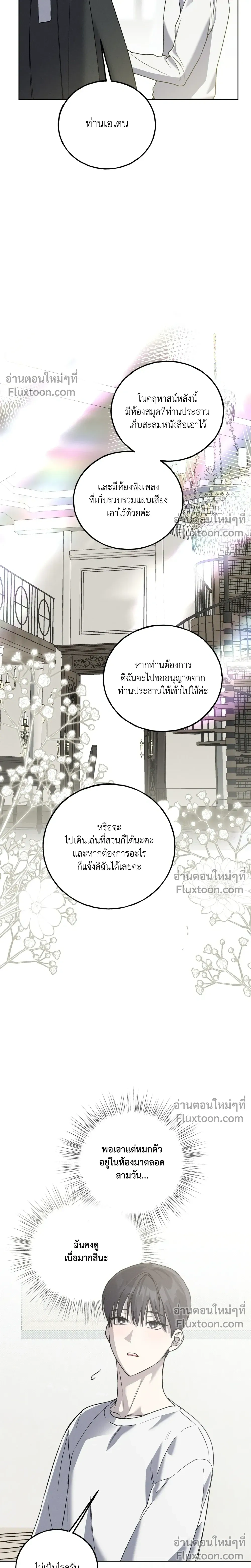 Ebony Castle หน้า 16