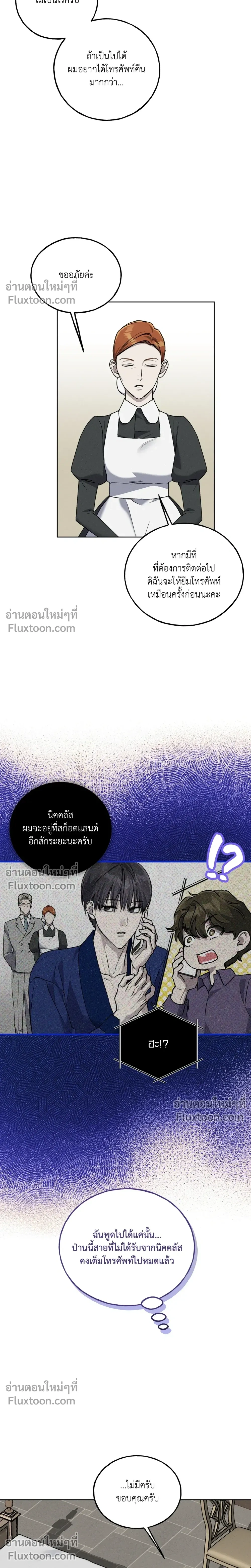 Ebony Castle หน้า 17