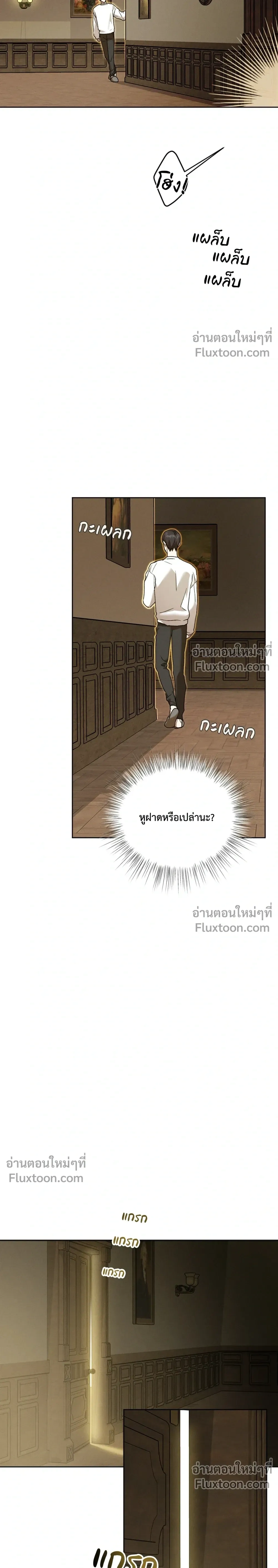 Ebony Castle หน้า 22