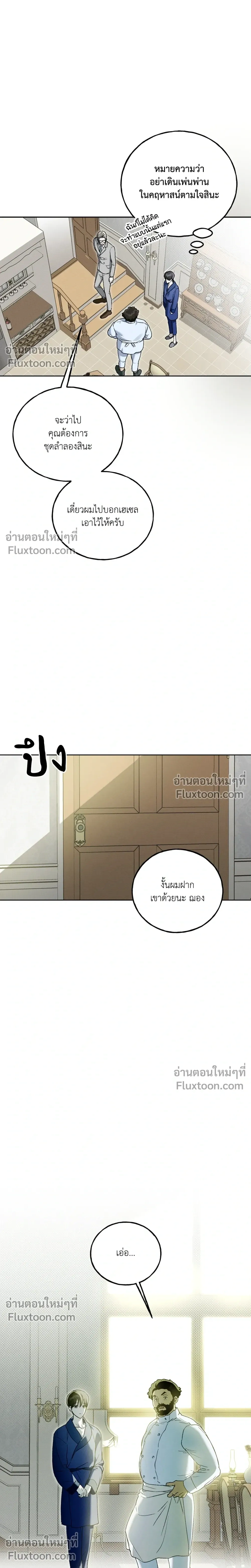 Ebony Castle หน้า 5