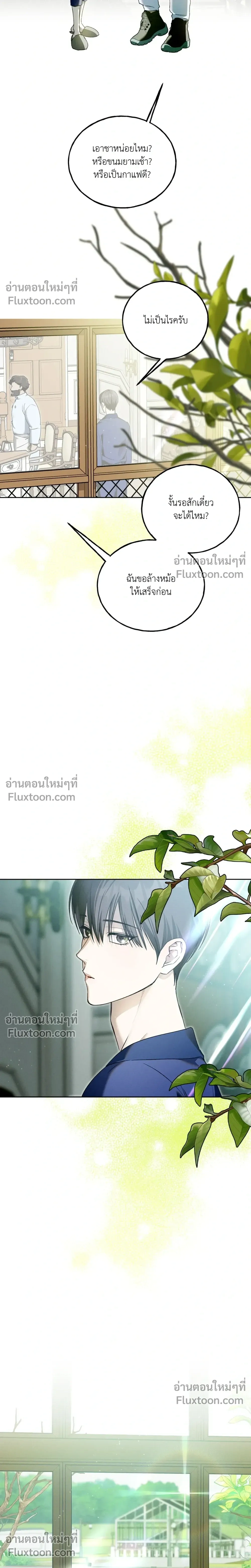 Ebony Castle หน้า 6