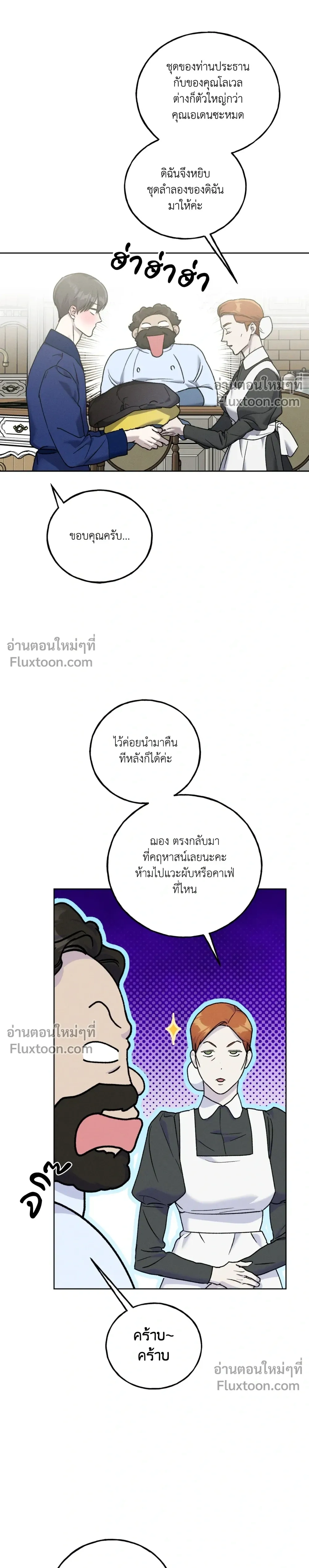 Ebony Castle หน้า 9