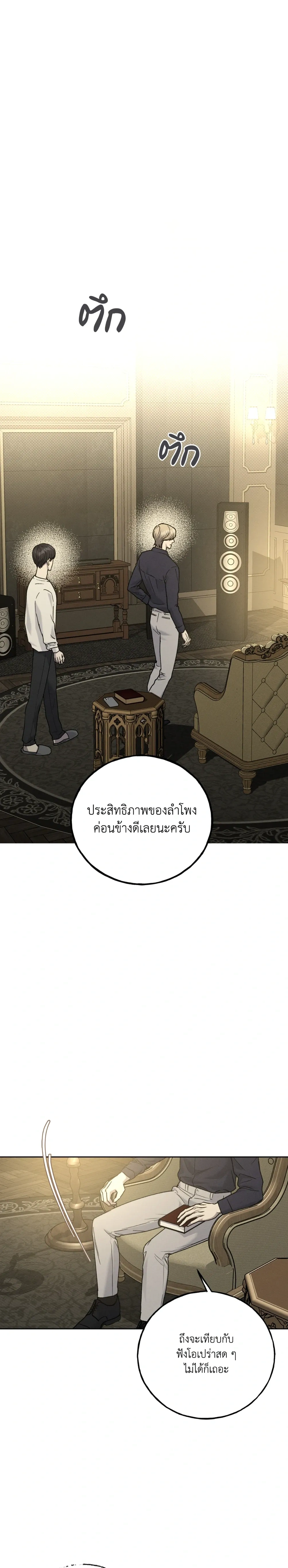 Ebony Castle หน้า 1