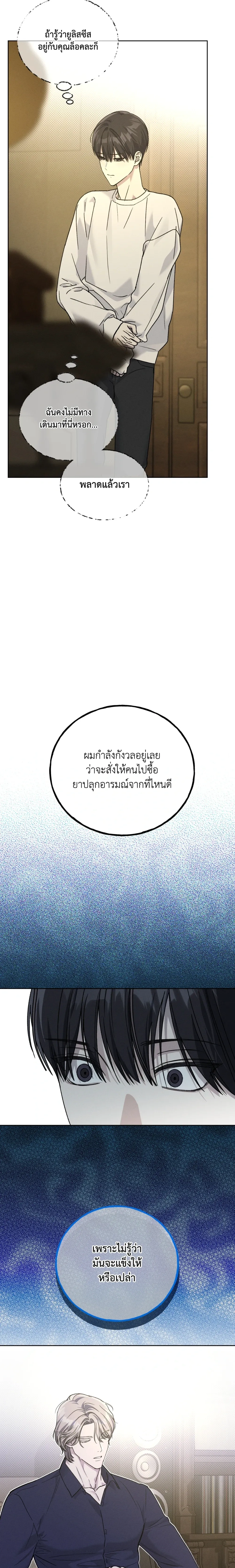 Ebony Castle หน้า 2