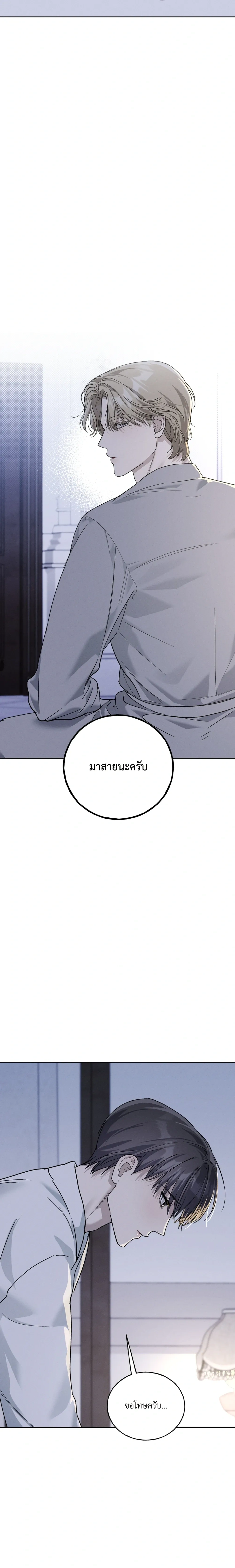 Ebony Castle หน้า 11