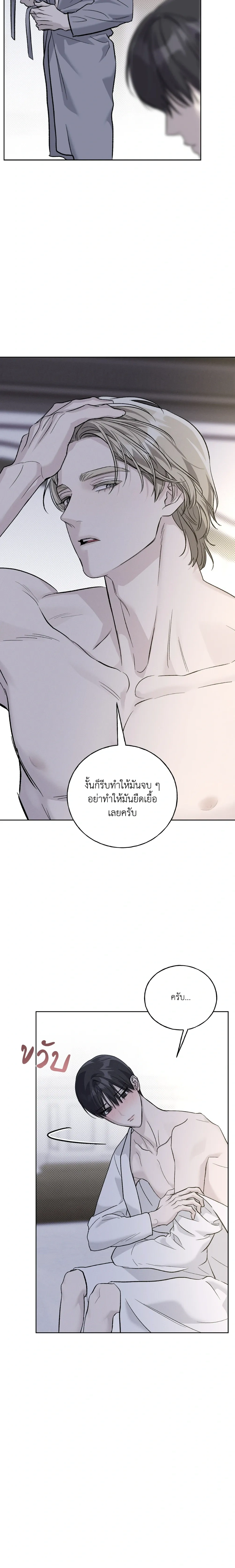 Ebony Castle หน้า 17