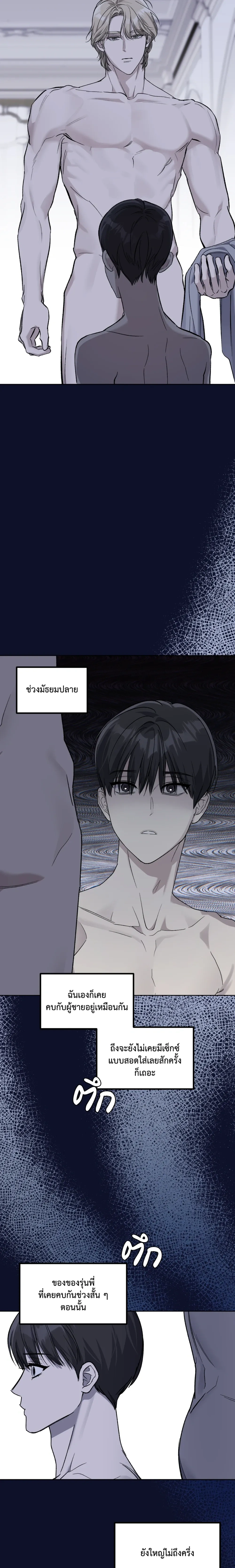 Ebony Castle หน้า 20