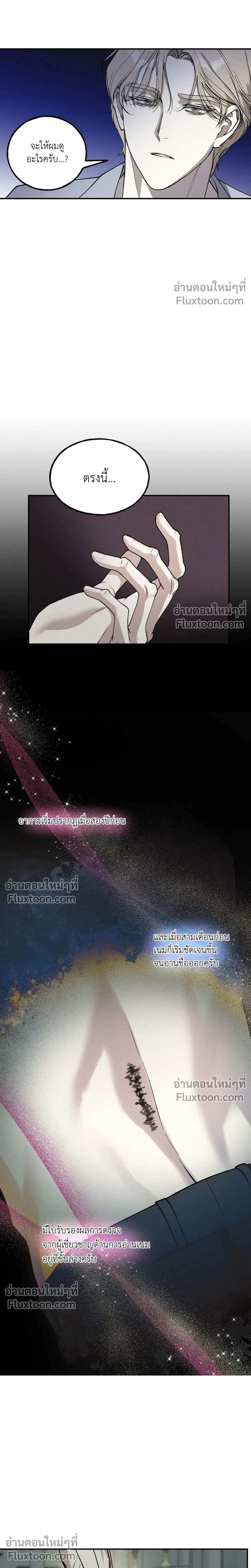Ebony Castle หน้า 2