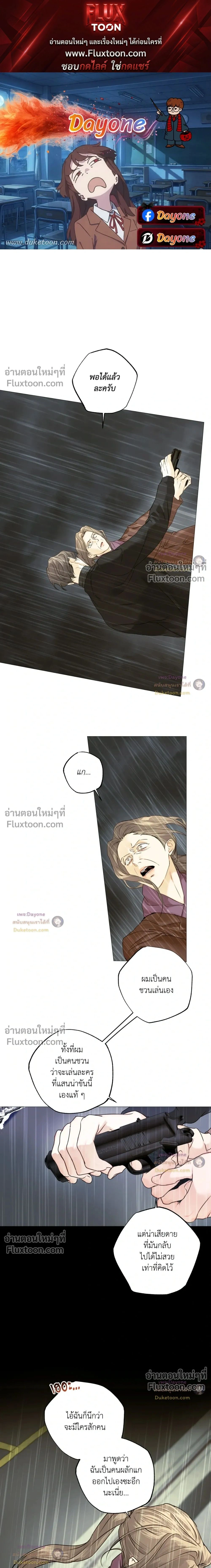 Cry Me a River หน้า 1