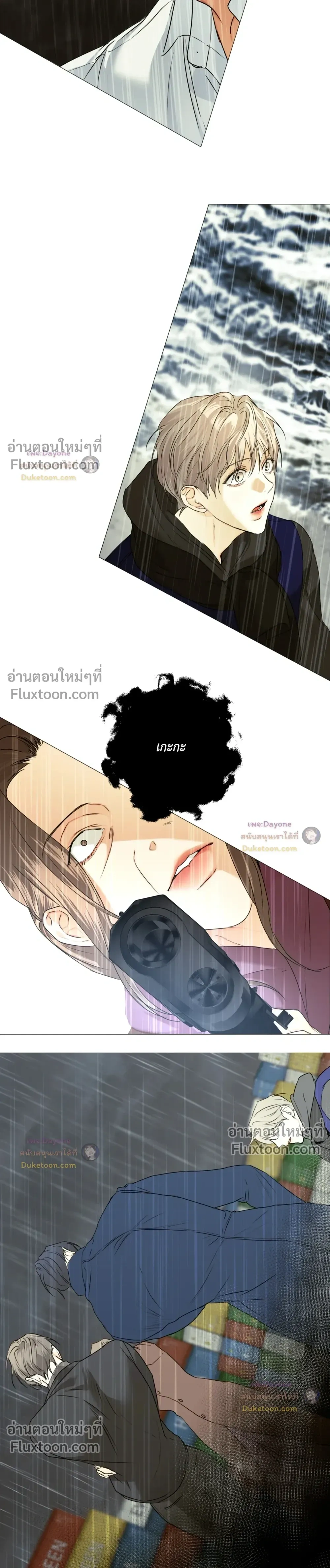Cry Me a River หน้า 6
