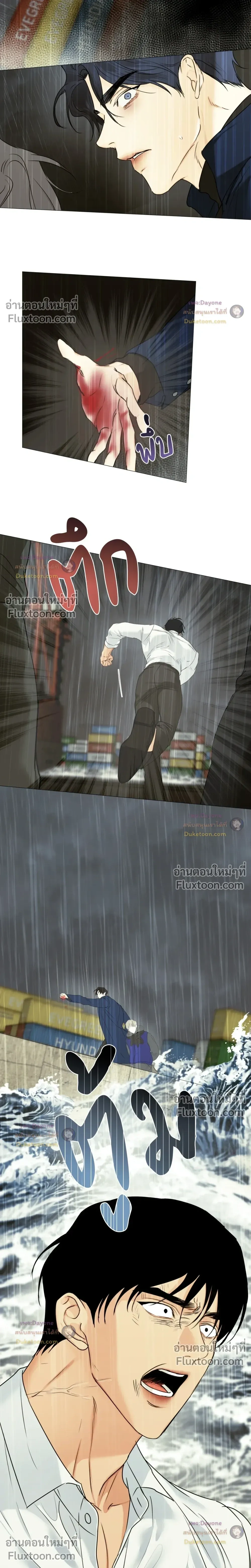 Cry Me a River หน้า 7