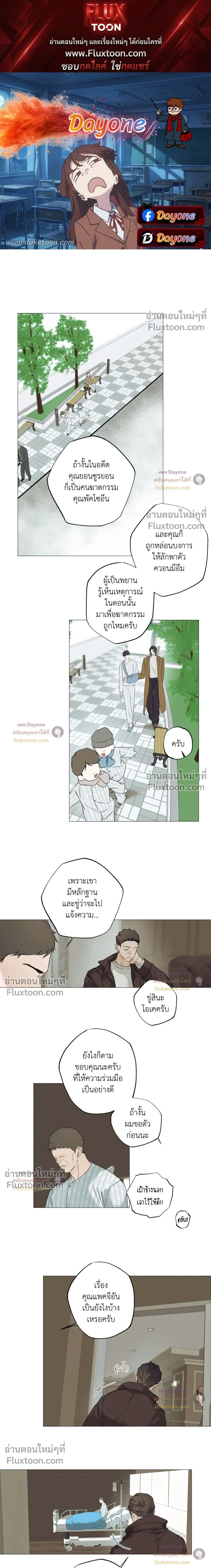 Cry Me a River หน้า 1