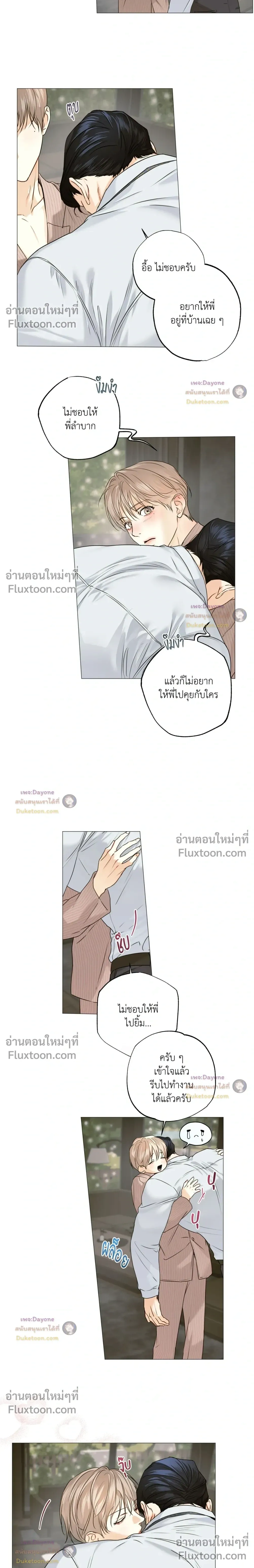 Cry Me a River หน้า 11