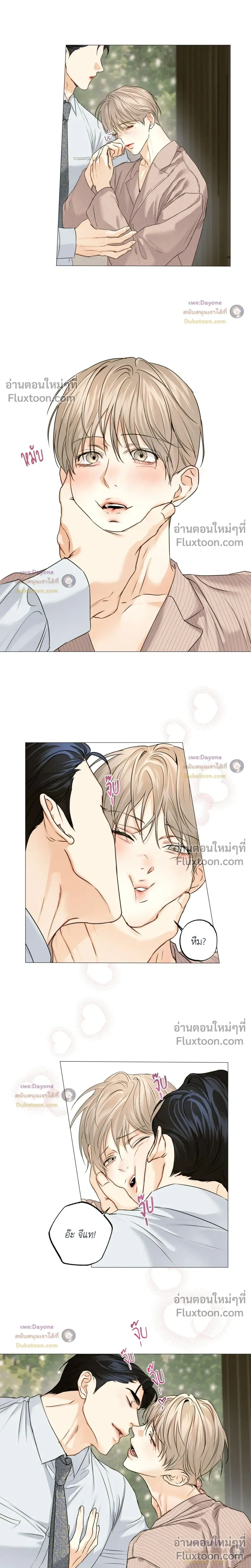 Cry Me a River หน้า 13