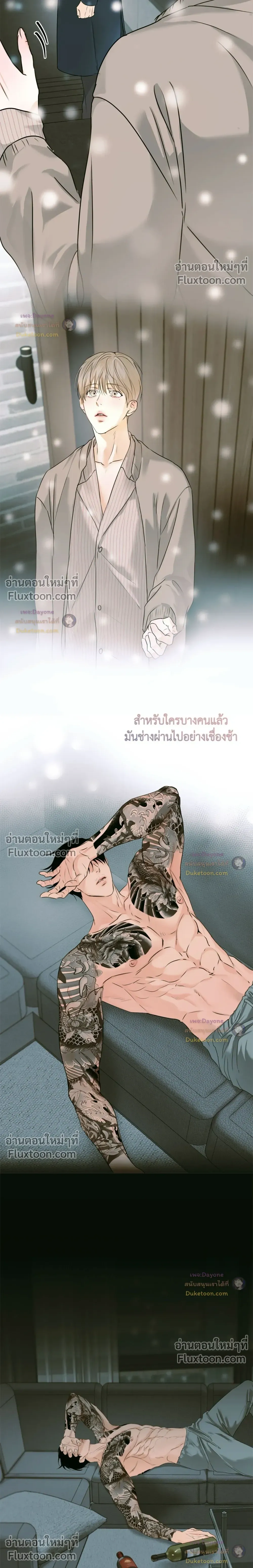 Cry Me a River หน้า 15